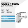 Смеситель для умывальника FRAP F1039-В хром F1039-B